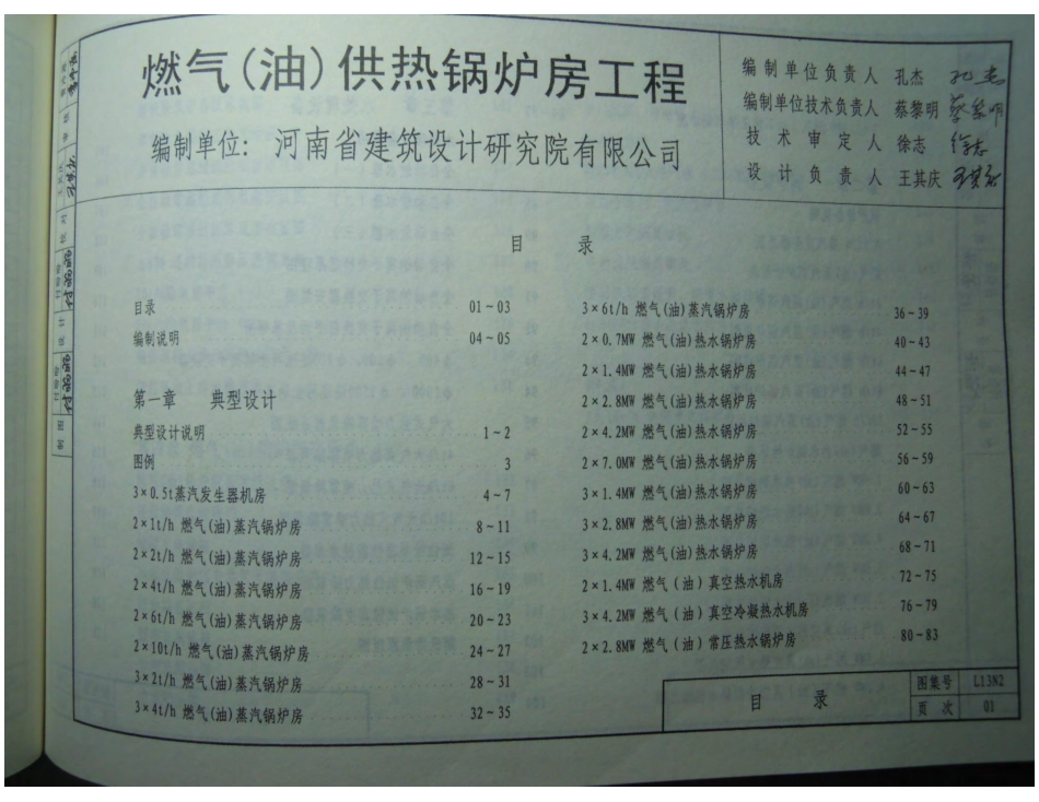 L13N2.pdf_第2页