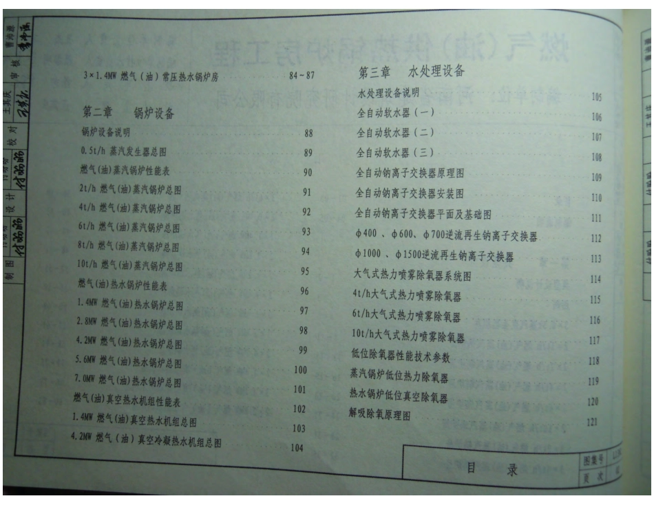 L13N2.pdf_第3页