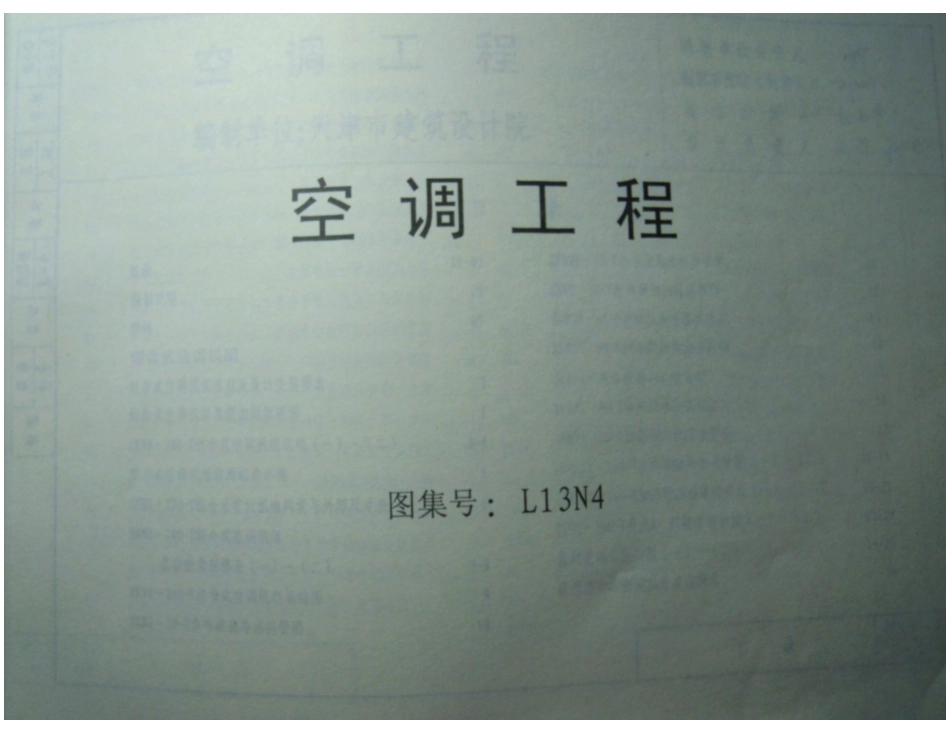 L13N4.pdf_第1页