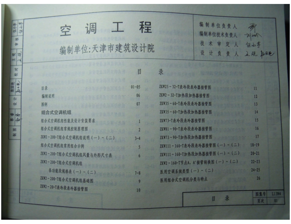 L13N4.pdf_第2页