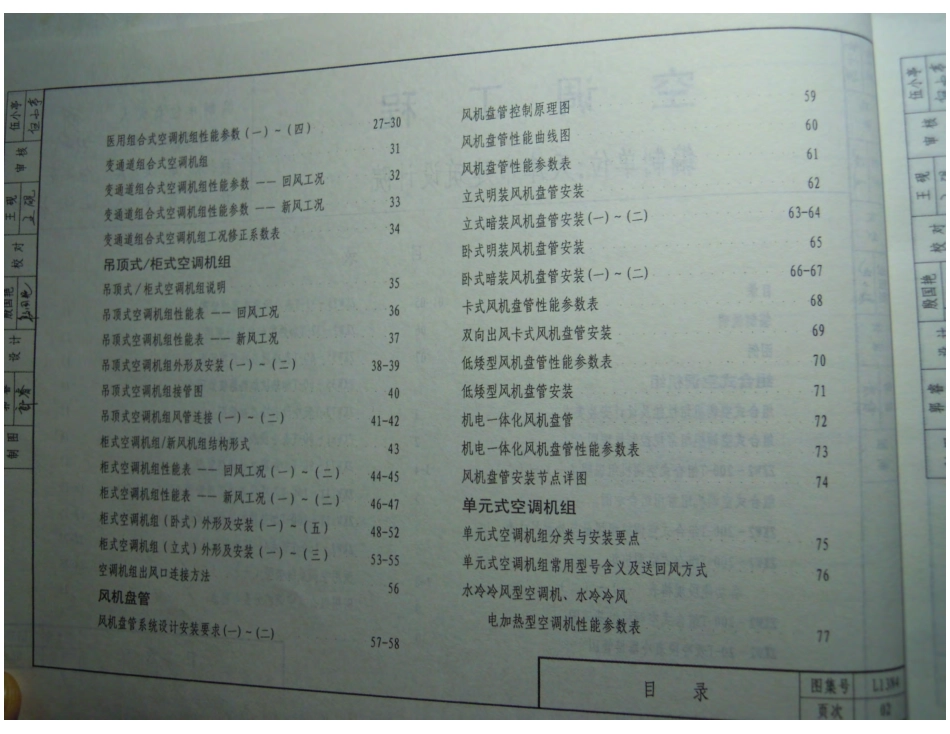 L13N4.pdf_第3页