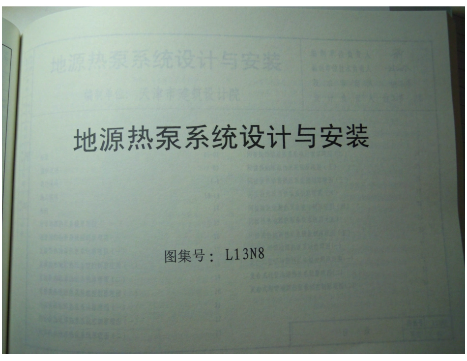 L13N8.pdf_第1页