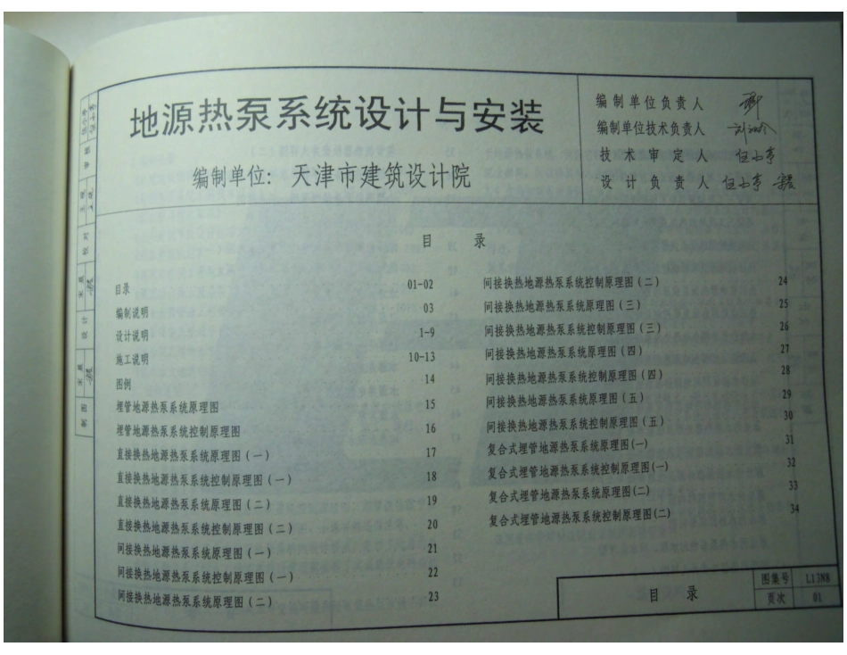 L13N8.pdf_第2页