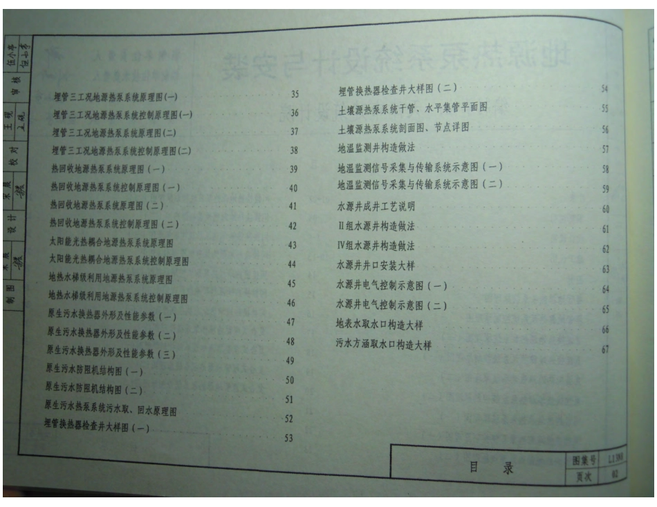L13N8.pdf_第3页