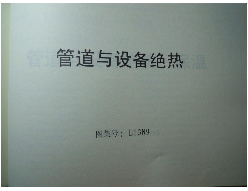 L13N9.pdf_第1页
