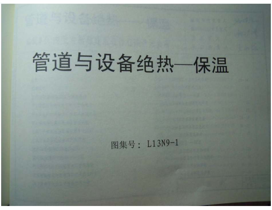 L13N9.pdf_第2页