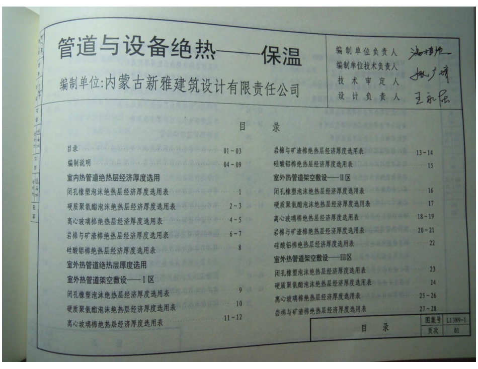 L13N9.pdf_第3页