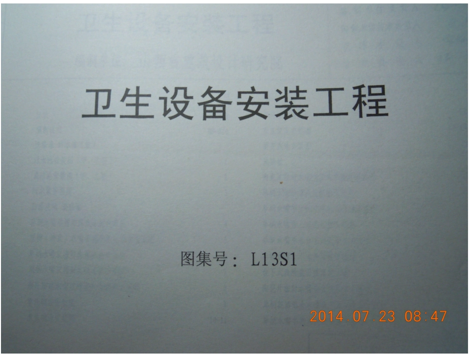 L13S1.pdf_第2页