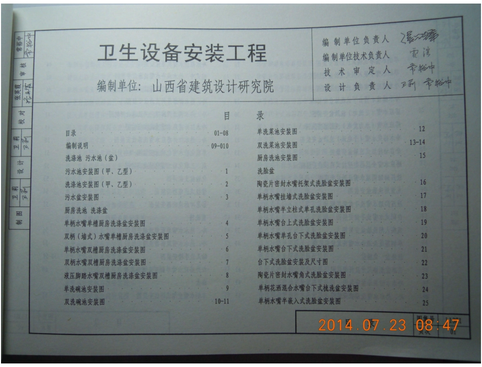 L13S1.pdf_第3页