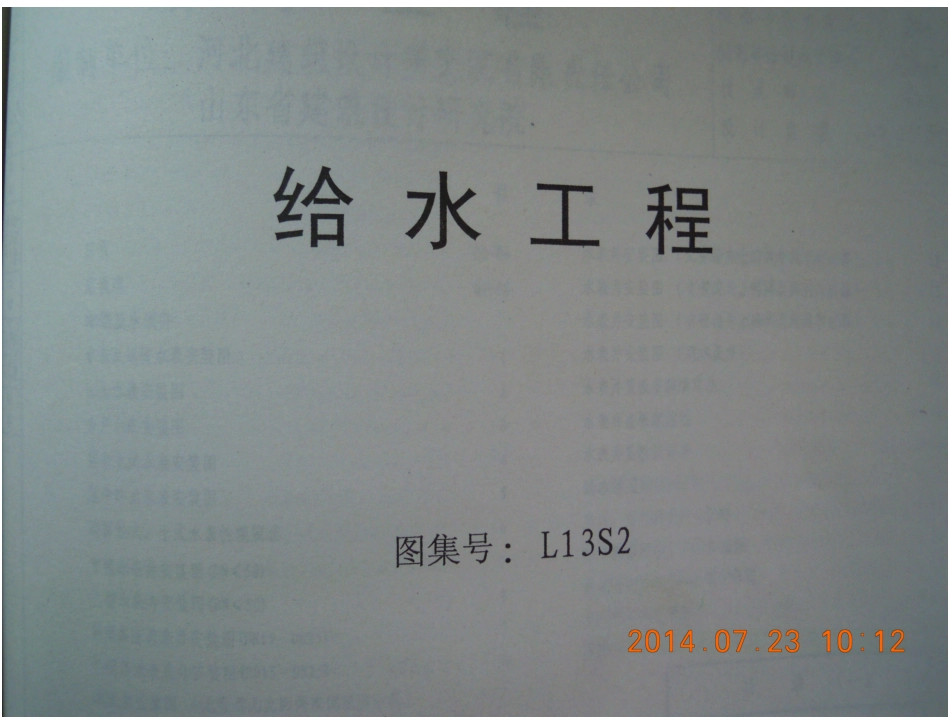 L13S2.pdf_第1页