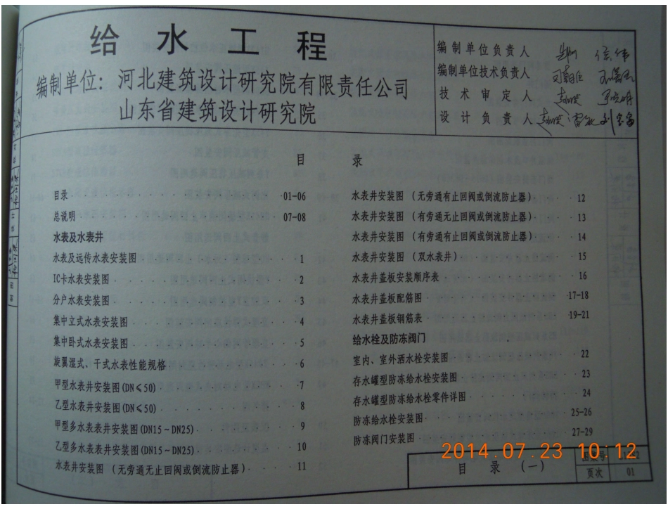 L13S2.pdf_第2页