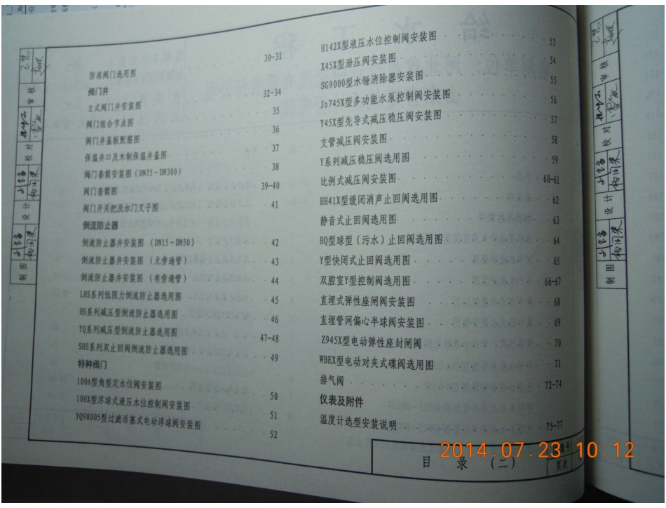 L13S2.pdf_第3页