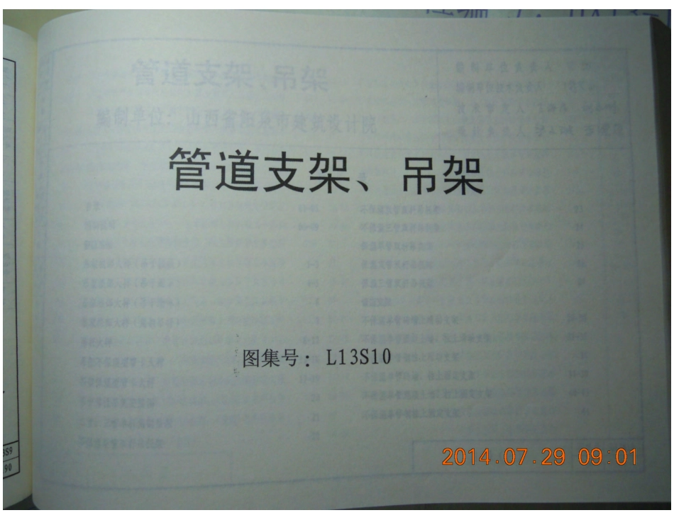 L13S10.pdf_第1页