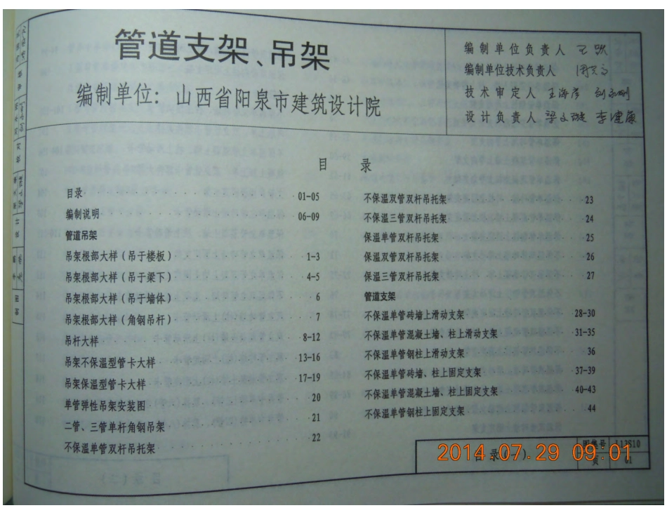 L13S10.pdf_第2页