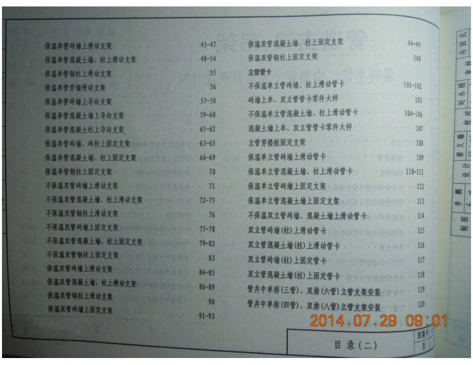 L13S10.pdf_第3页