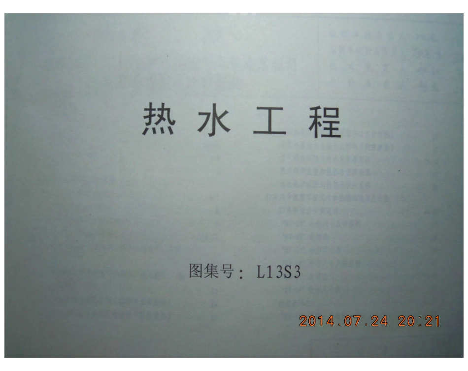 L13S3.pdf_第1页