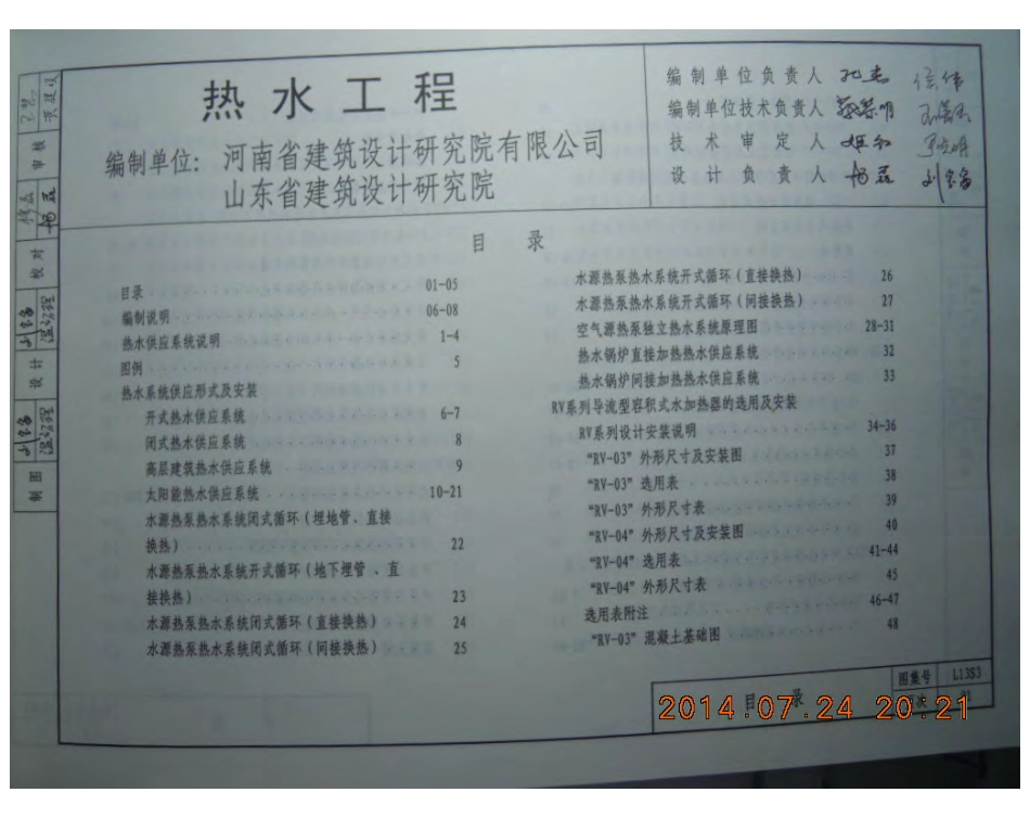 L13S3.pdf_第2页