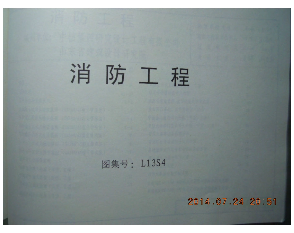 L13S4.pdf_第1页