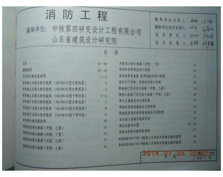 L13S4.pdf_第2页