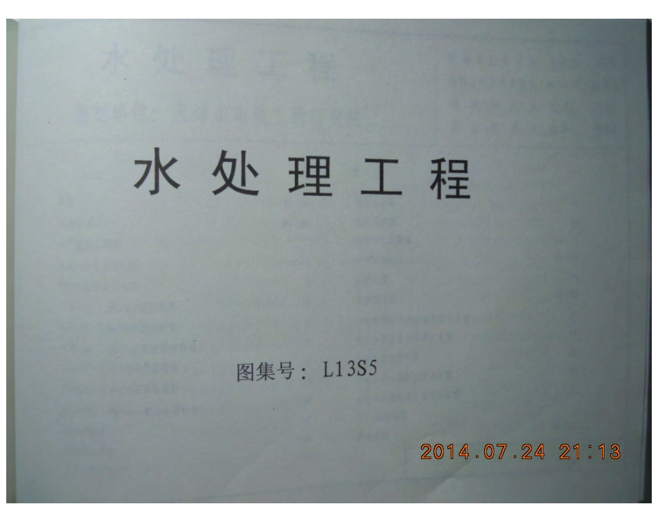 L13S5.pdf_第1页