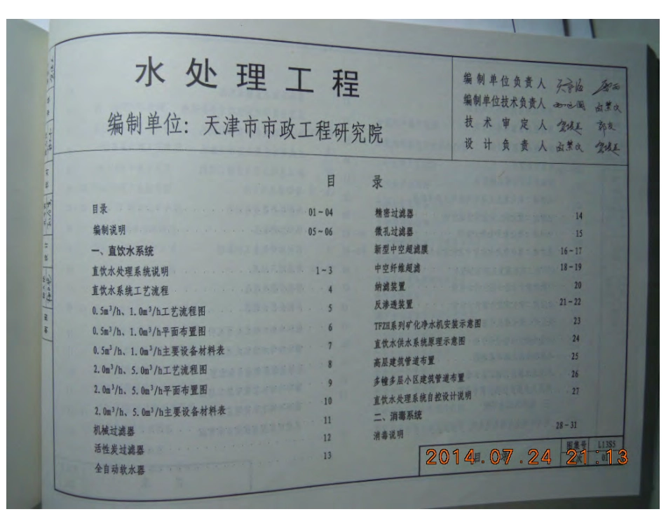 L13S5.pdf_第2页