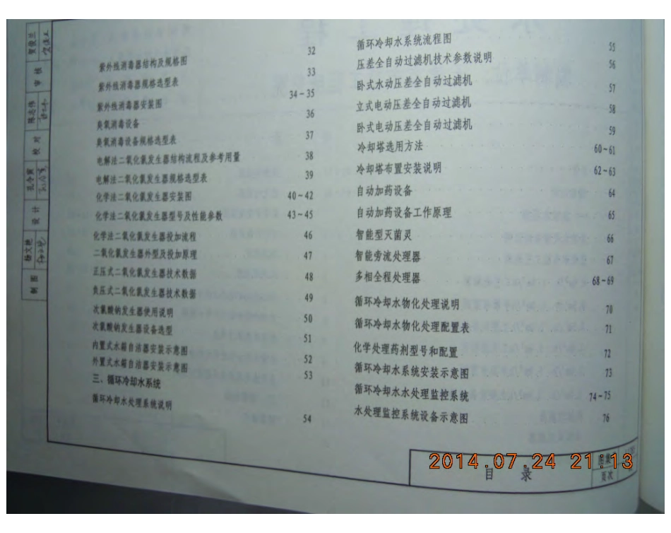 L13S5.pdf_第3页