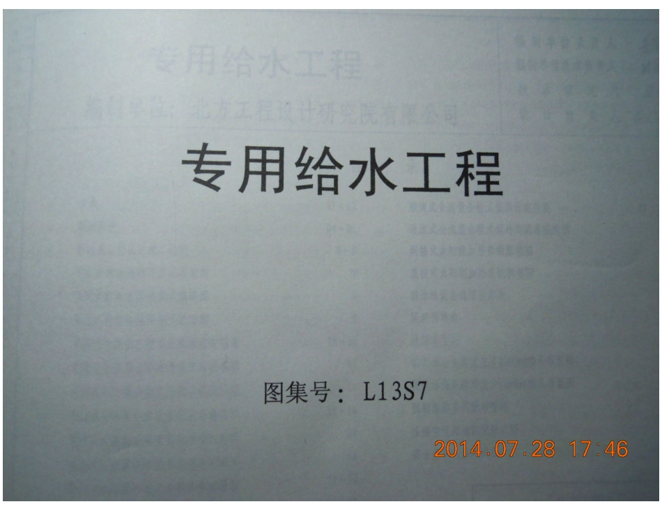 L13S7.pdf_第1页