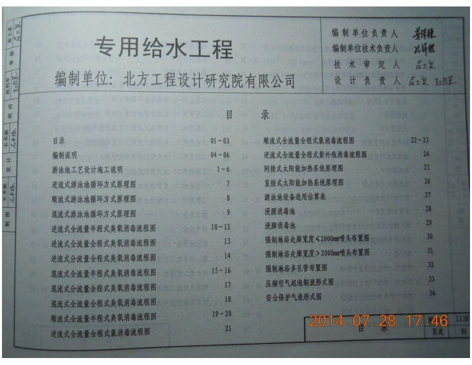 L13S7.pdf_第2页