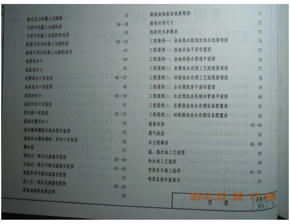 L13S7.pdf_第3页