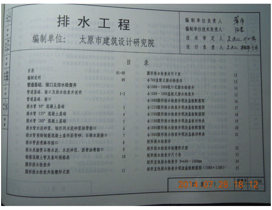 L13S8.pdf_第2页