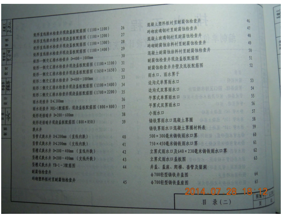 L13S8.pdf_第3页