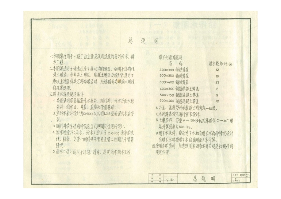 皖90S101-107.doc_第3页