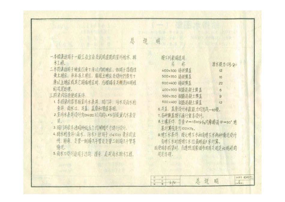 皖90S101-107.pdf_第3页