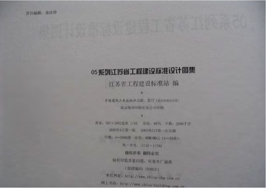 苏J04-2005 阳台.pdf_第3页