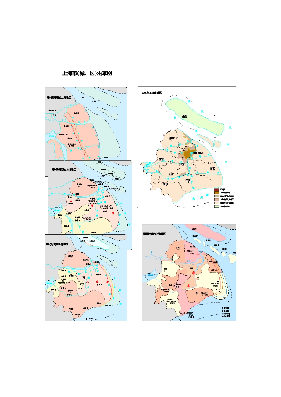 上海市地质环境图集.doc_第3页