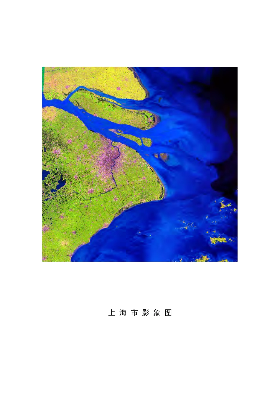上海市地质环境图集.pdf_第1页