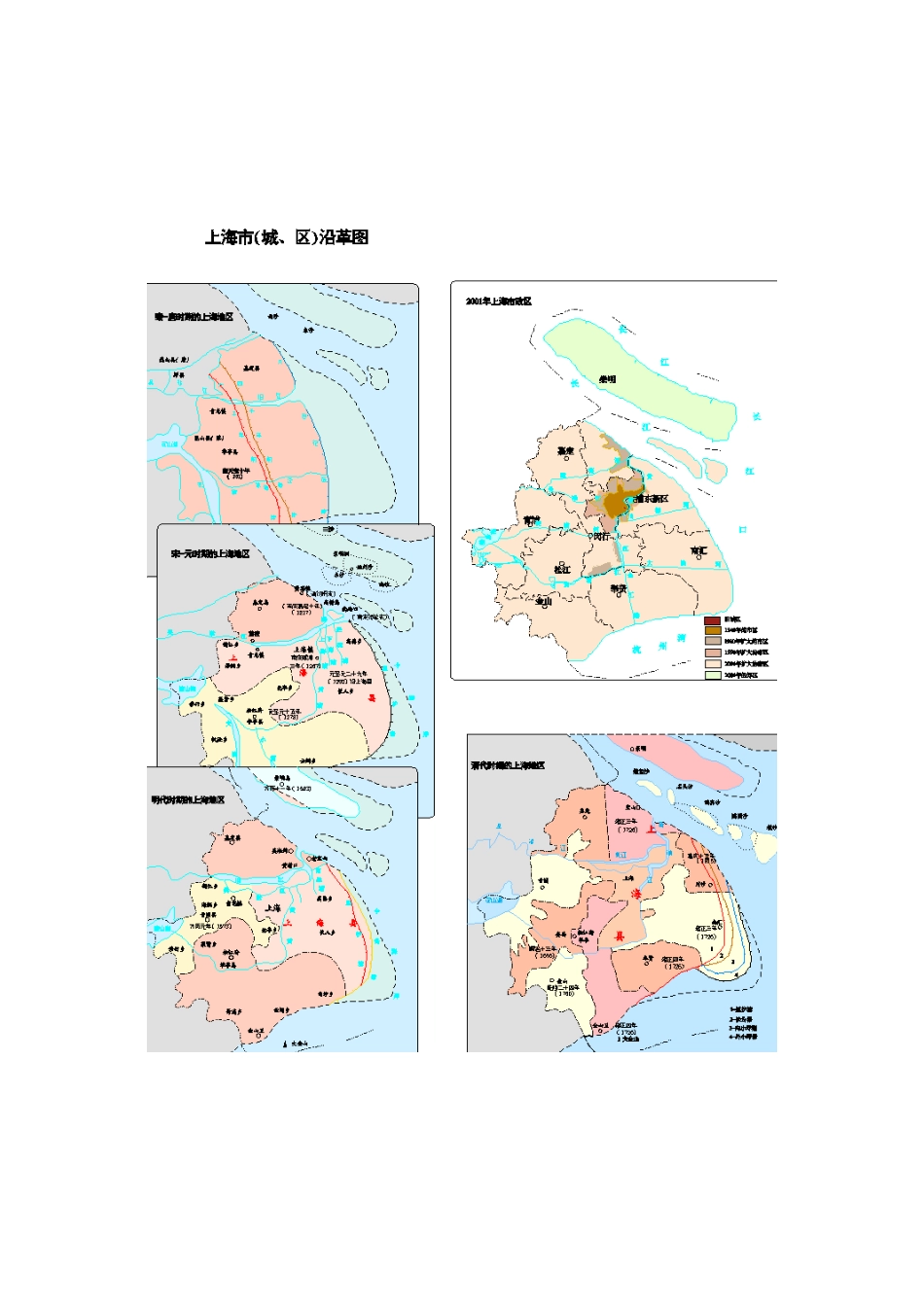 上海市地质环境图集.pdf_第3页