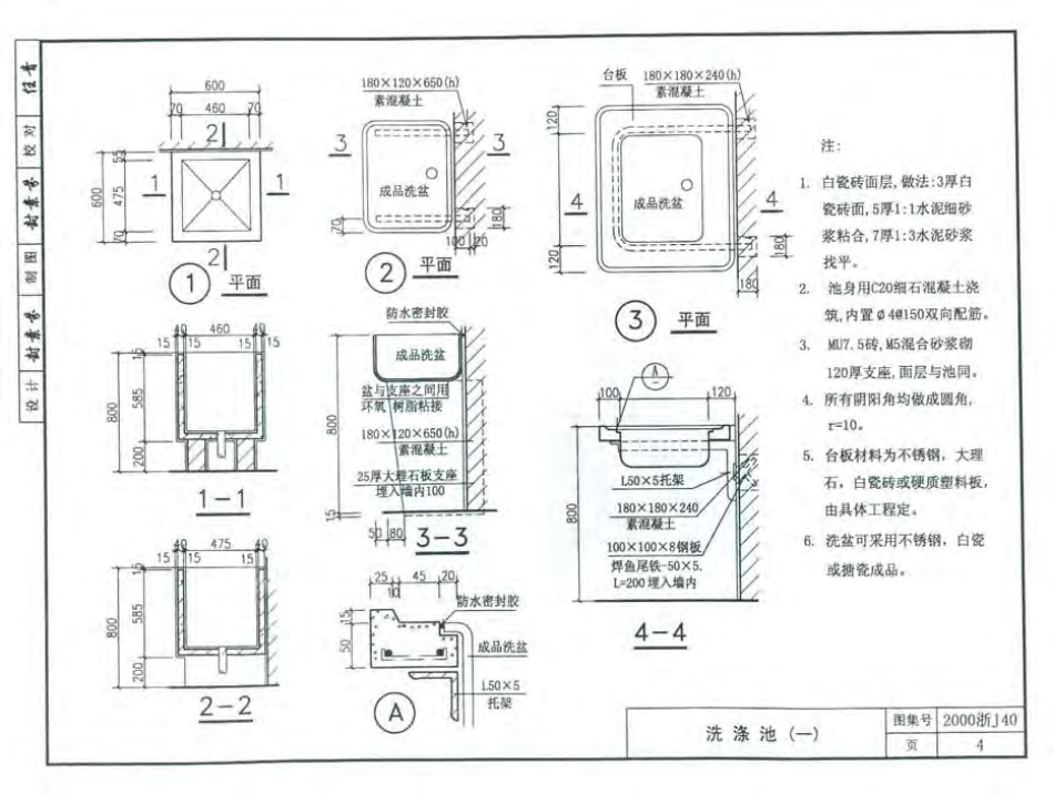 2000浙J40 医疗建筑配件.pdf_第2页