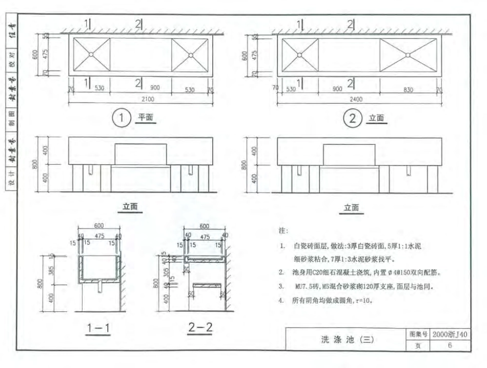 2000浙J40 医疗建筑配件.pdf_第3页