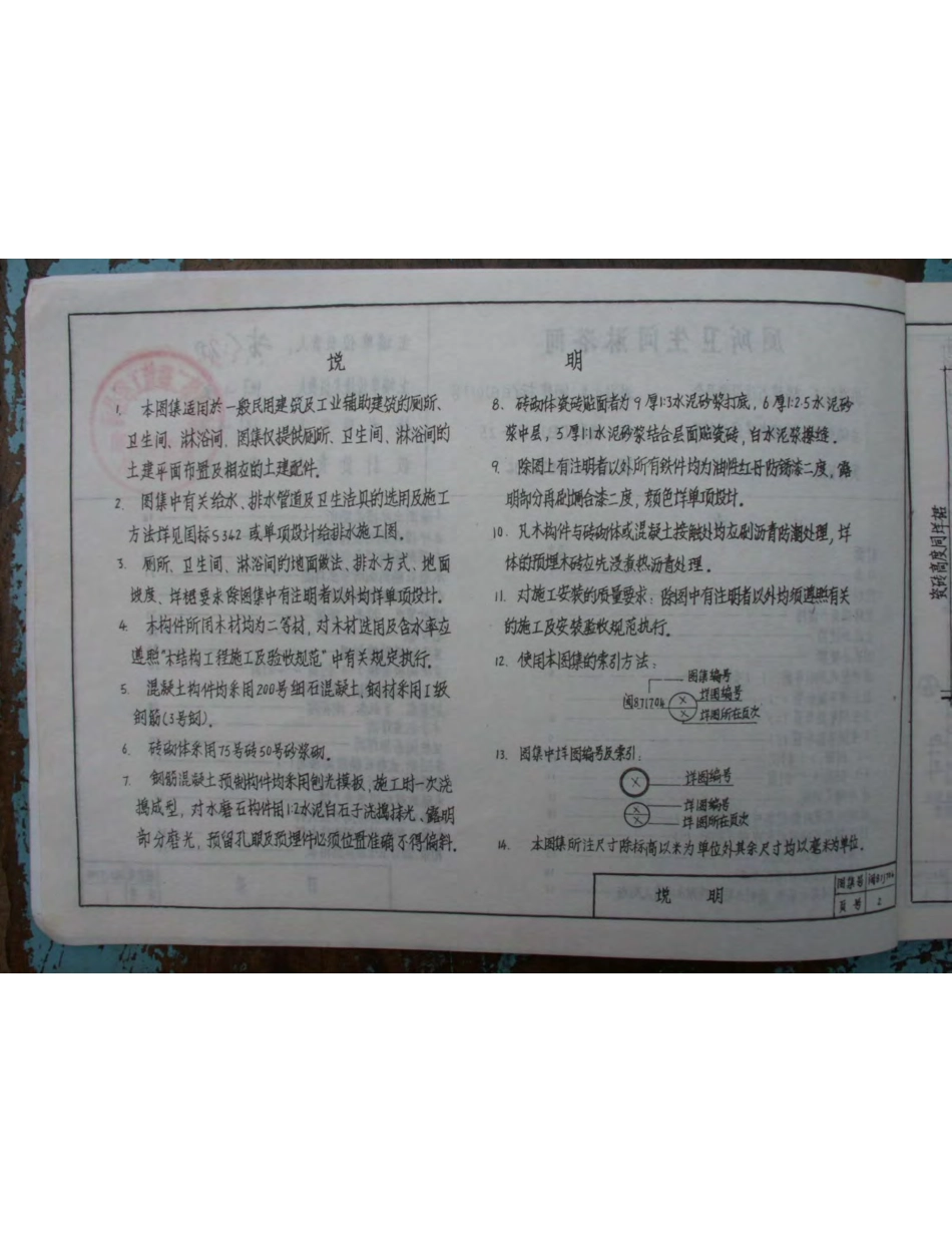 闽87J704 厕所卫生间沐浴间.pdf_第3页
