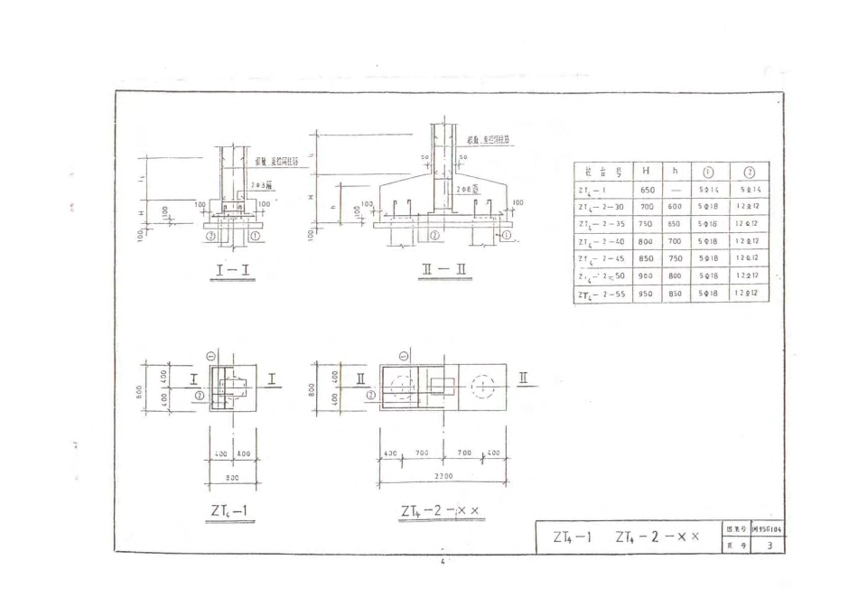 闽95G104 钢筋混凝土桩承台(一).pdf_第3页