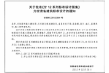 甘12S4 ---专用给水工程.pdf_第3页