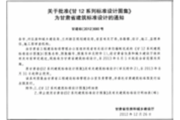 甘12S5--- 热水工程.pdf_第3页