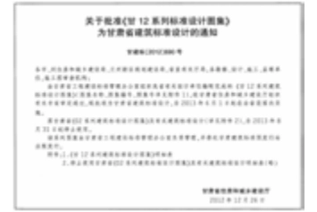 甘12S6 ---消防工程.pdf_第3页