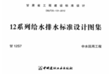 甘12S7 ---中水回用工程.pdf_第1页