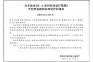 甘12S7 ---中水回用工程.pdf_第3页