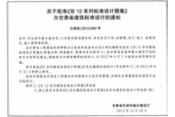 甘12S10--- 管道支架吊架.pdf_第3页