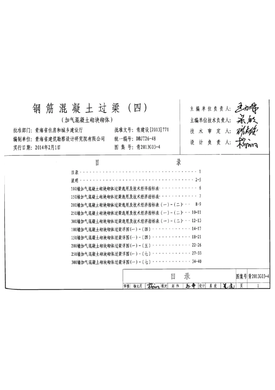 青2013G03-4.pdf_第2页
