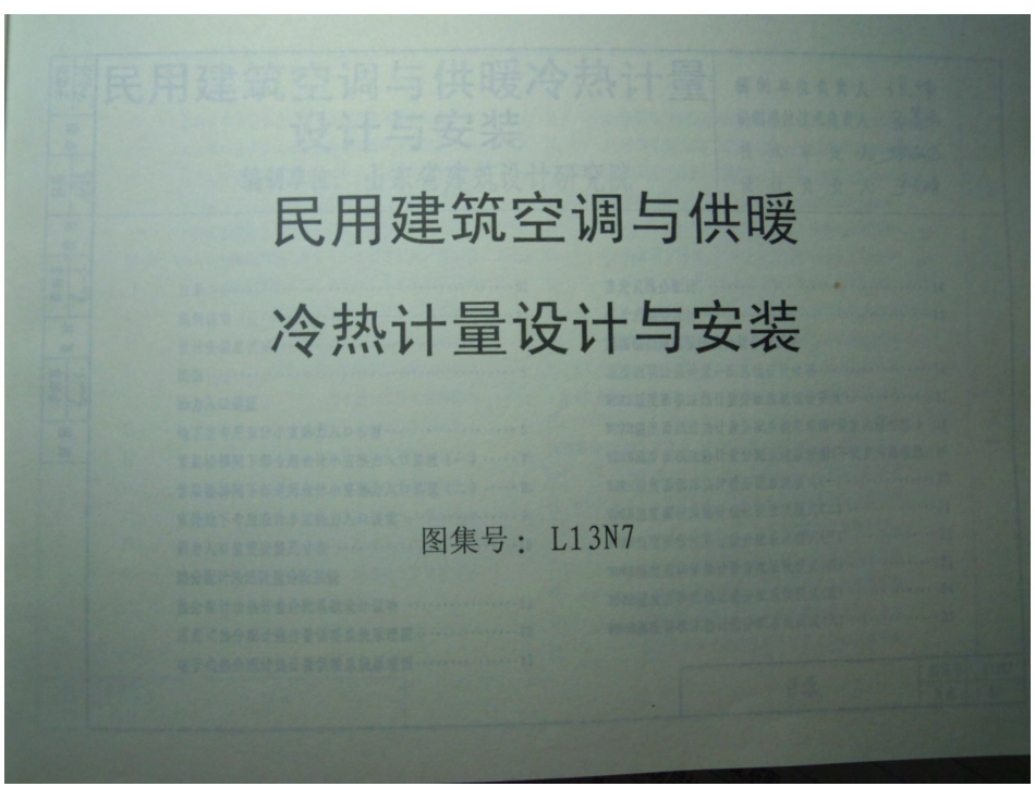 L13N7.pdf_第1页