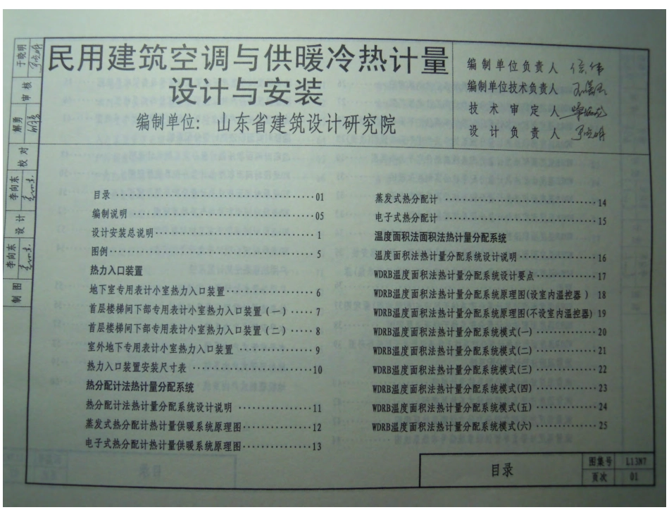 L13N7.pdf_第2页